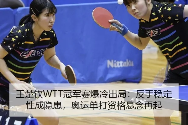 wang-chu-qin-guan-jun-sai-bao-leng-chu-ju-fan-shou-wen-ding-xing-cheng-yin-huan-ao-yun-dan-da-zi-ge-xuan-nian-zai-qi-2-951.jpg